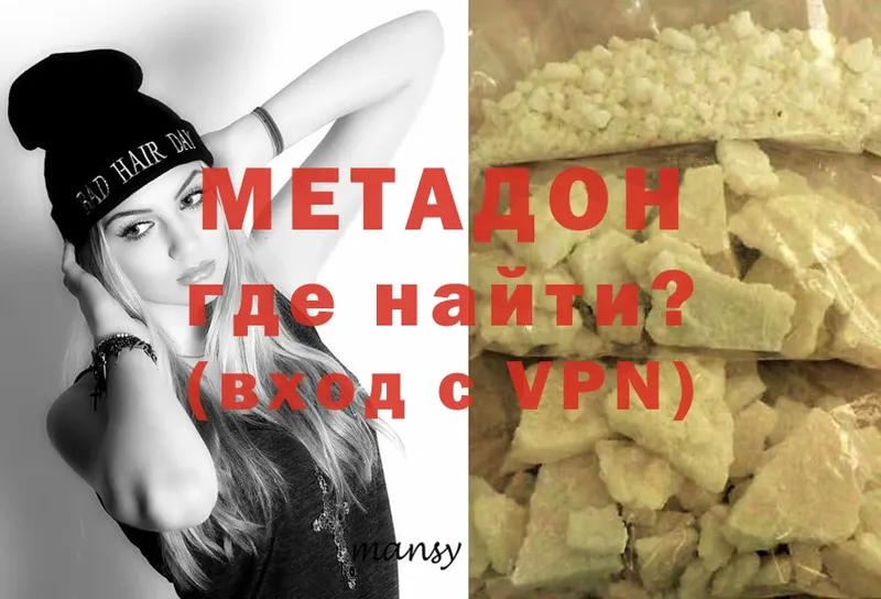 МЕТАДОН VHQ  hydra как зайти  Подпорожье 